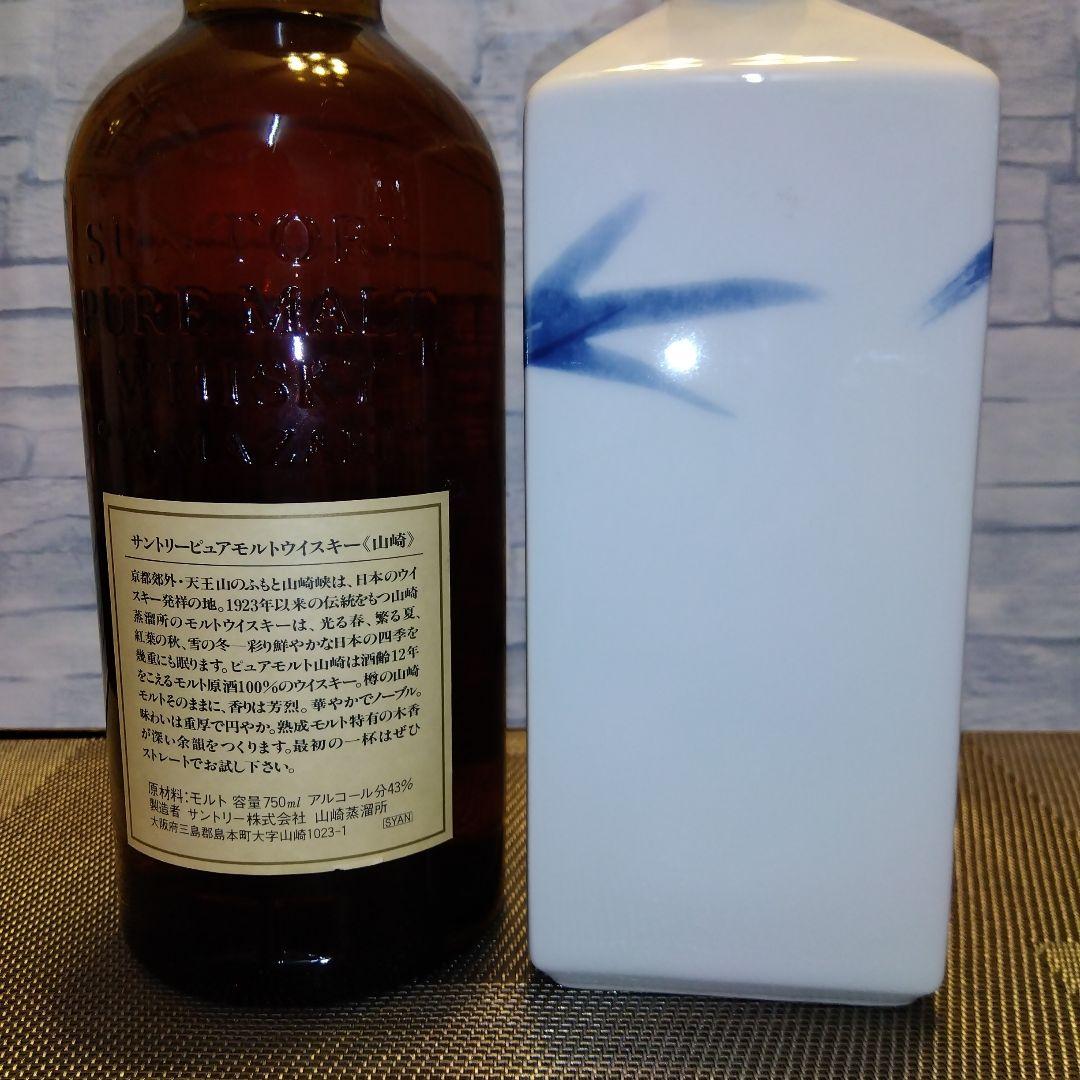 ★ サントリー ピュアモルト 山崎12年  / 未開栓＆空き陶器山崎竹林ボトル
