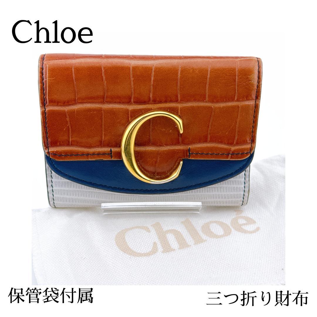 Chloeクロエ 三つ折り財布 Cスモールトリフォールドウォレット マルチカラー
