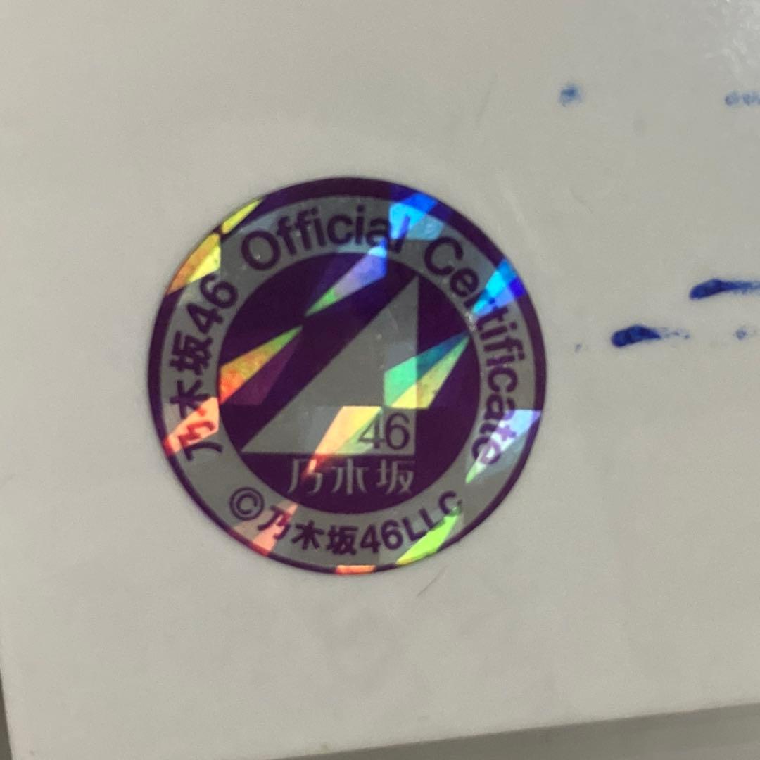 乃木坂46 生写真　与田祐希　女は一人じゃ眠れない　直筆サイン