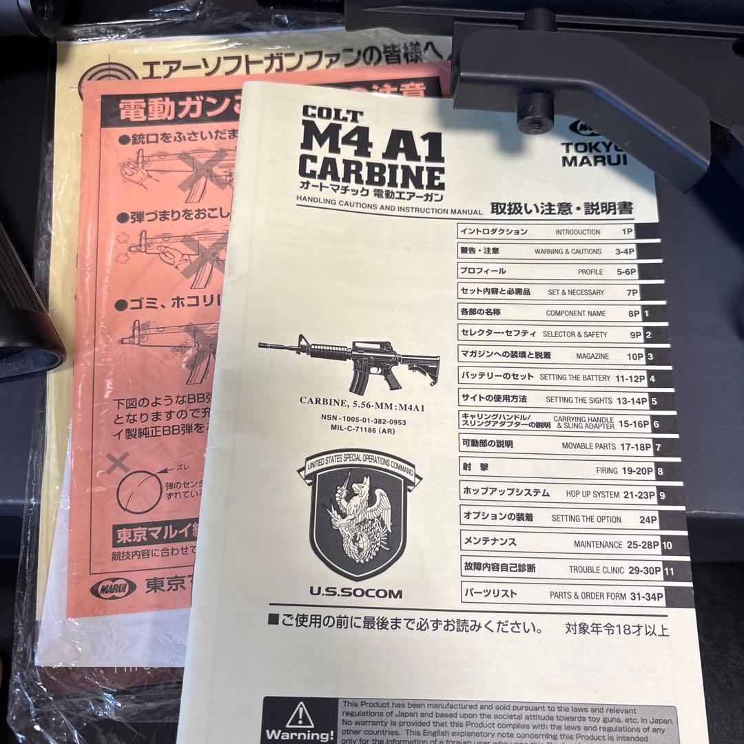 東京マルイ M4 A1 Carbine 電動ガン　付属品