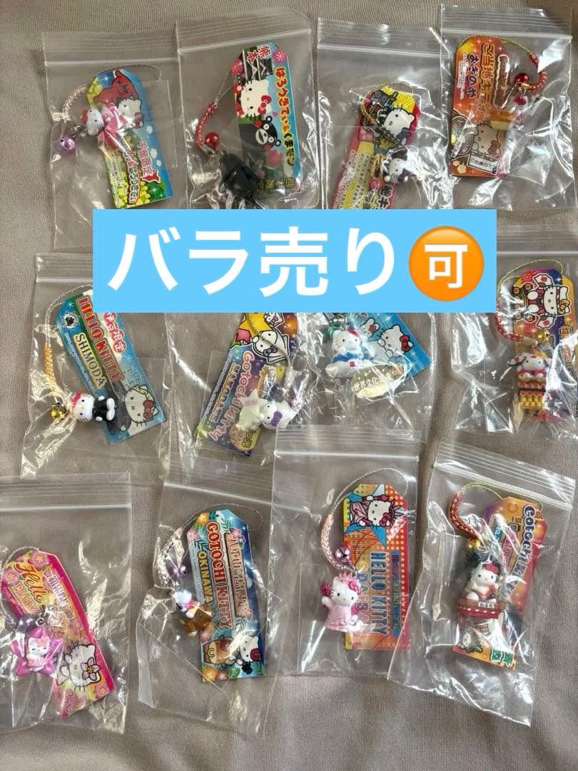 ご当地キティ　まとめ売り31点　バラ売り歓迎　バラ売りは購入前にコメント下さい
