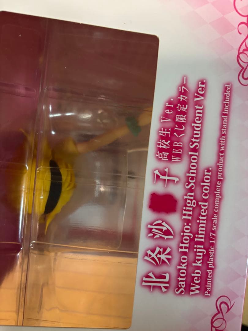 ひぐらしのなく頃に卒北条沙都子 WEBくじ限定ver フィギュア