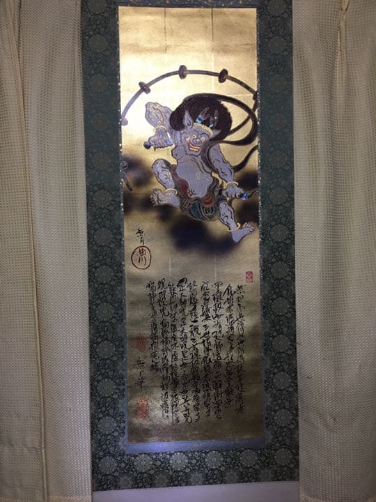 再出品）購入額７０万円の原画人間国宝俵屋宗達風神雷神の織物掛け軸