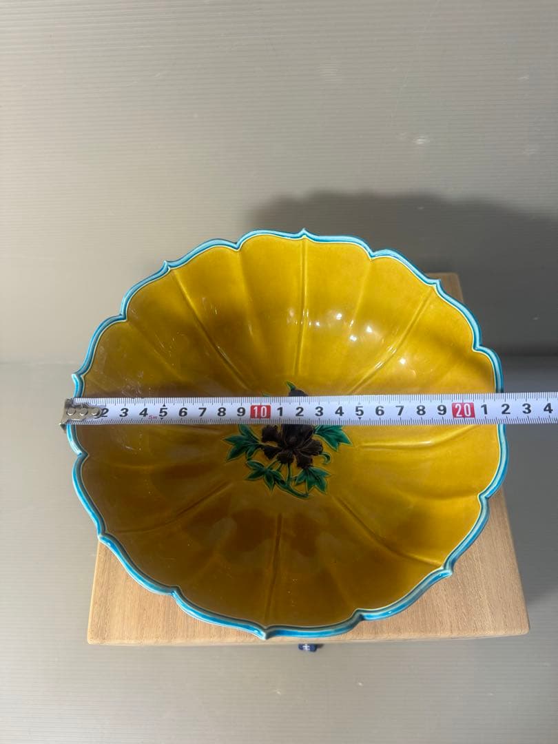 2473 希少　中村翠嵐 古代黄交趾 輪花花丸　鉢　茶道具 共箱　未使用