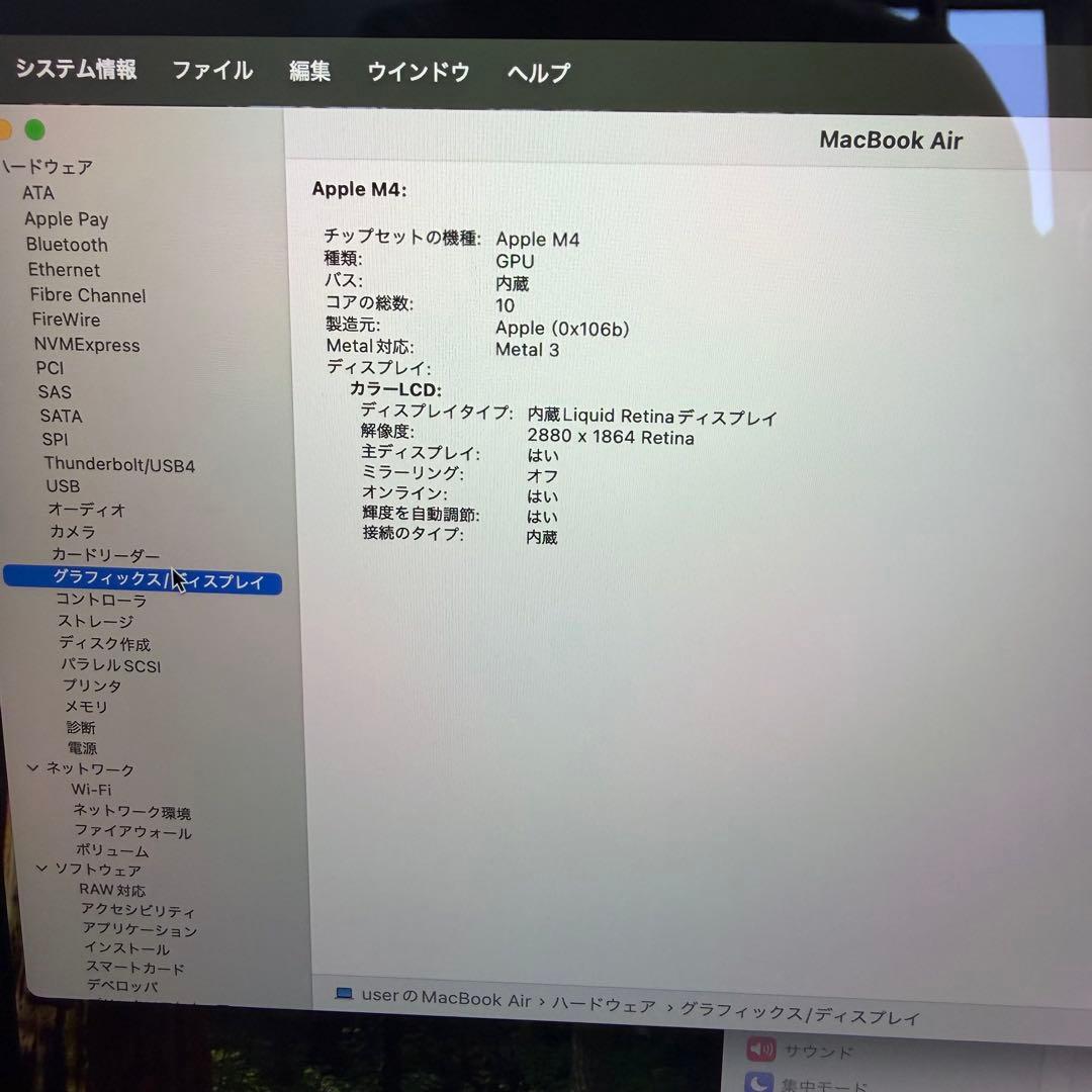 MacBook Air 15インチ M4 16GB 256GB 新品同様
