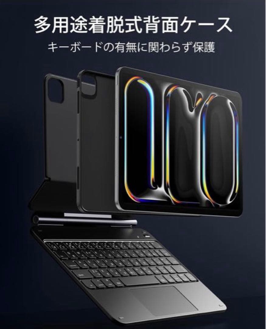 iPad PRO 11インチキーボードESR REBOUND360 SERIES