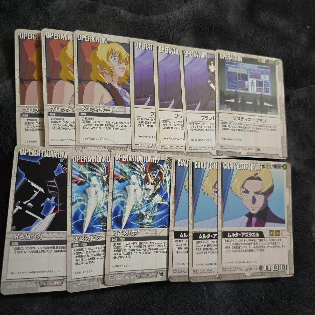 ガンダムウォー　白　まとめ売り