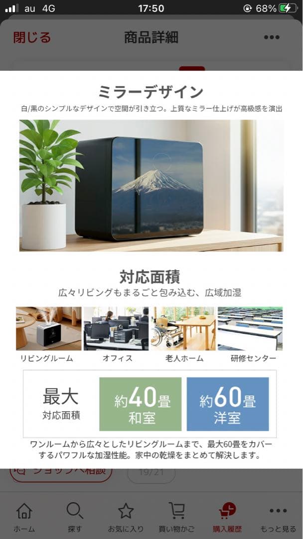 今だけセール　新品　未使用　YUDOR 加湿器 置き型 9L AI機能