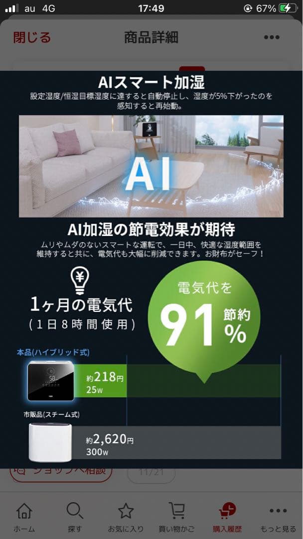 今だけセール　新品　未使用　YUDOR 加湿器 置き型 9L AI機能