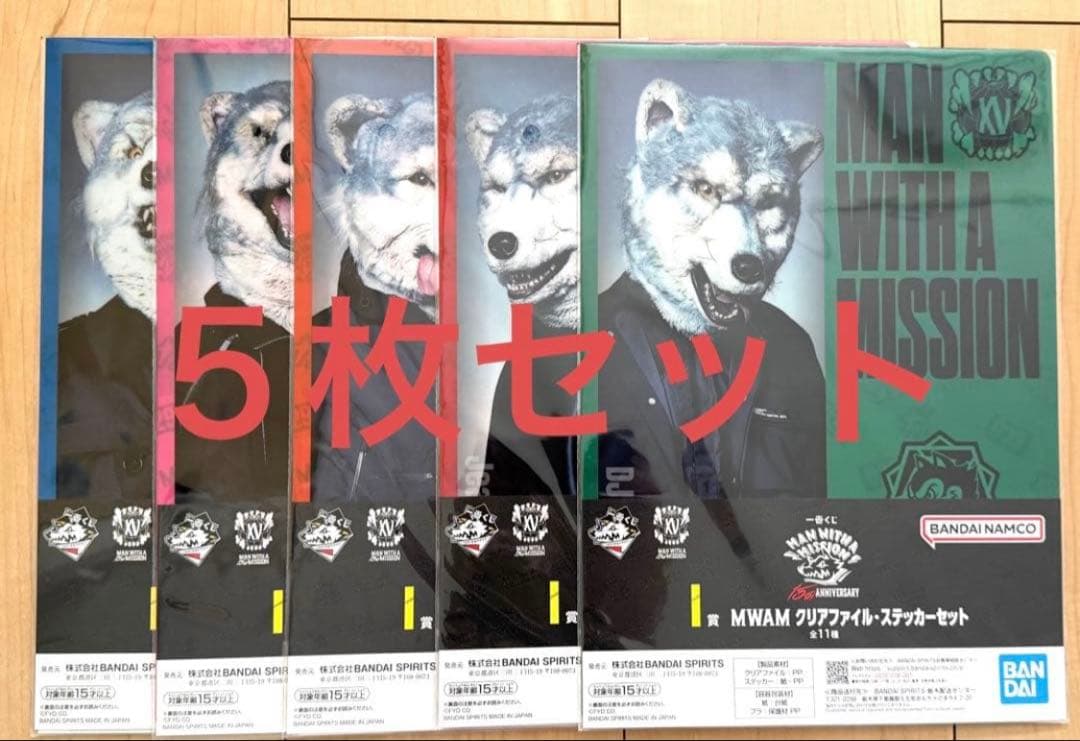 MAN WITH A MISSION 一番くじ　A賞　B賞 J賞コンプリート　I