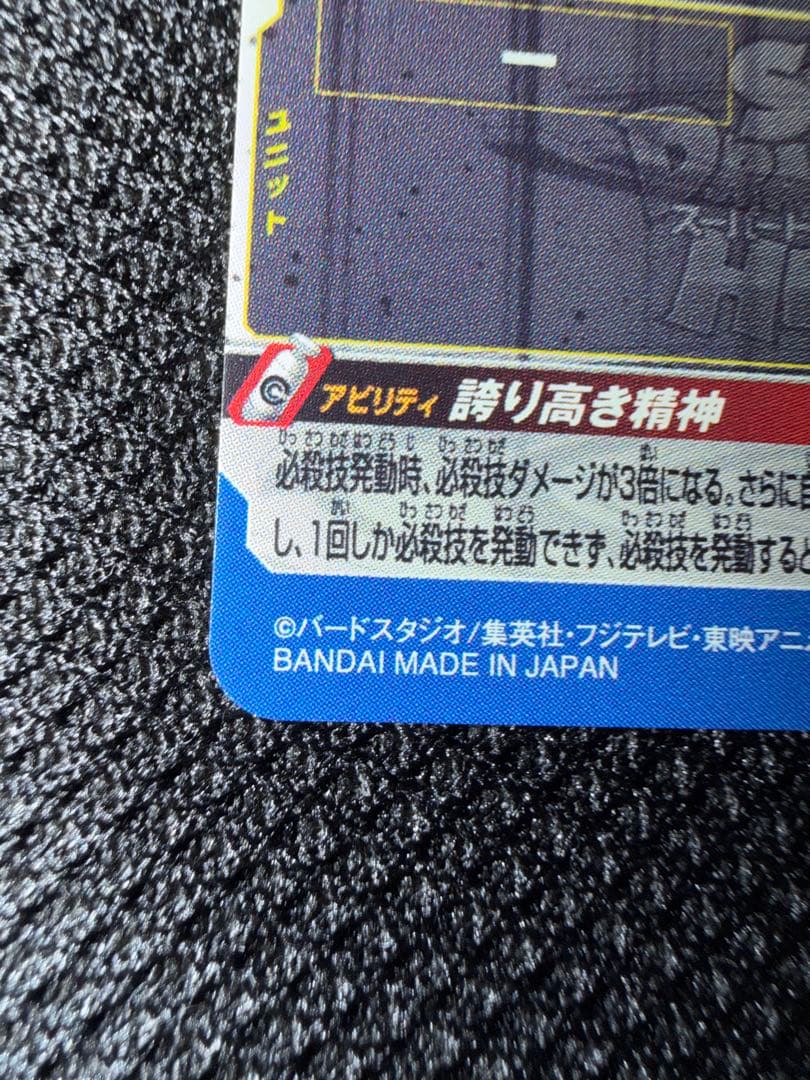 ドラゴンボールヒーローズ um10-sec3 ベジータ
