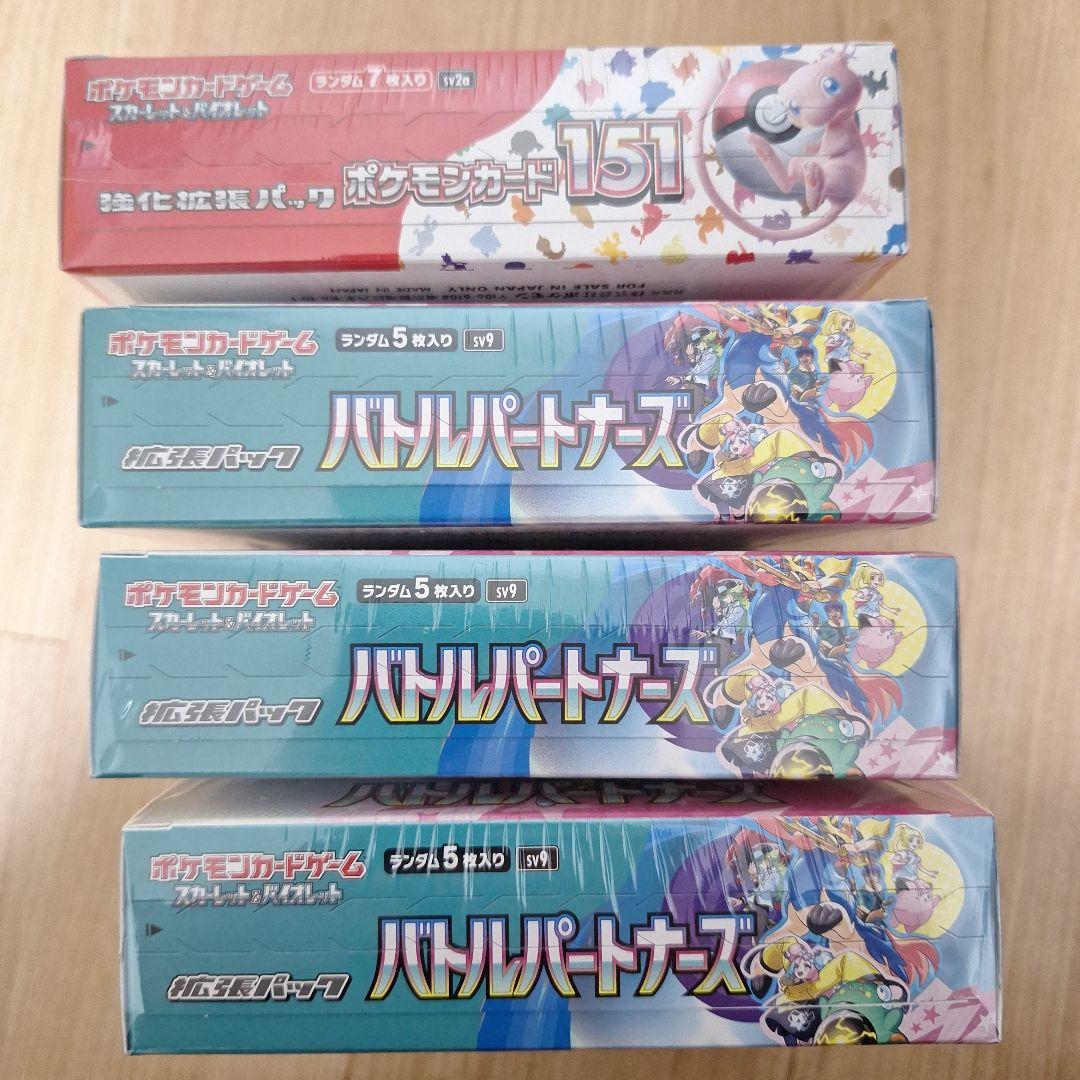 ポケモンカード151 バトルパートナーズ 4箱セット シュリンク付き