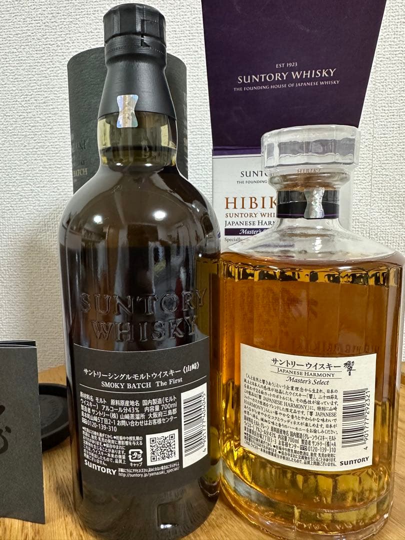 山崎 Smoky Batchと響ジャパニーズハーモニー マスターズセレクト