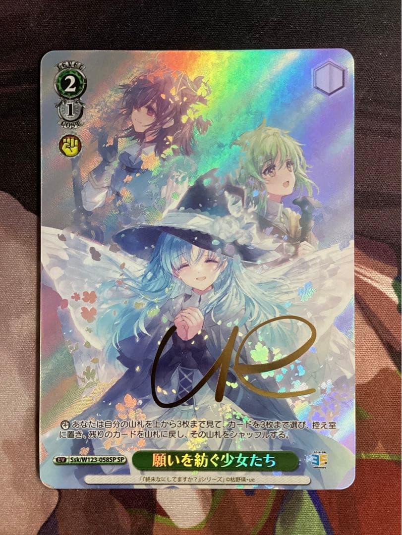 WS 角川スニーカー文庫 願いを紡ぐ少女たち SP サイン