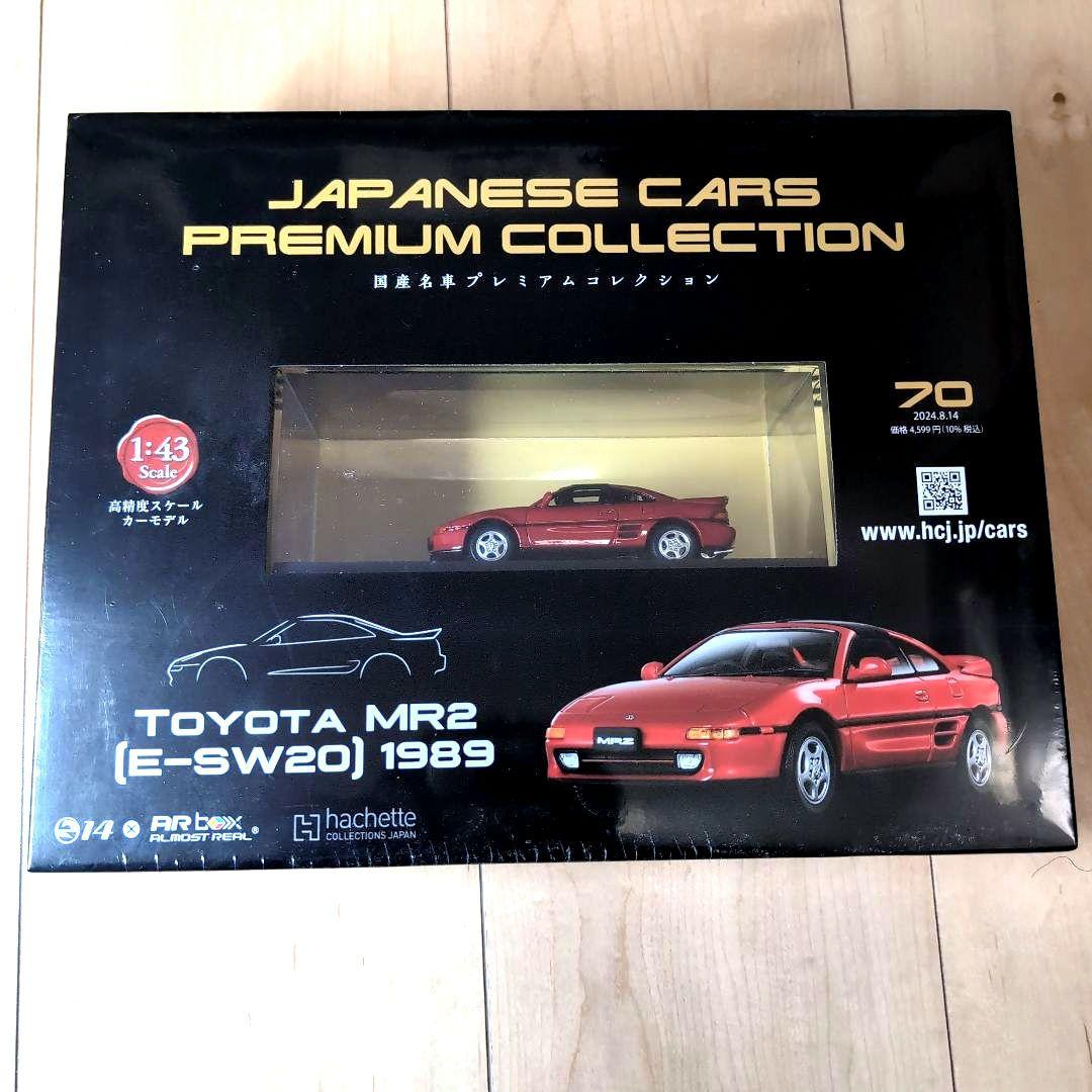 国産名車プレミアムコレクション MR2 1992年