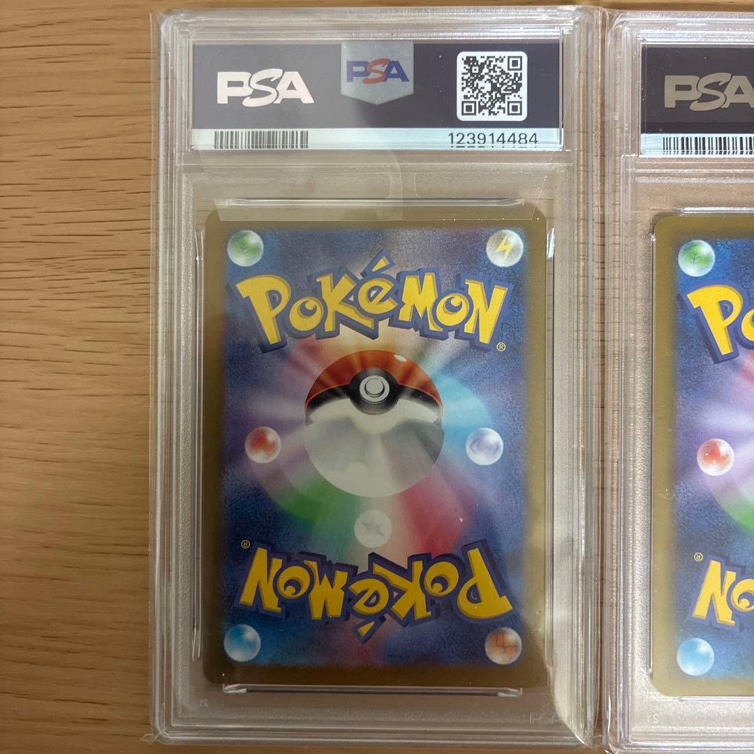 ピカチュウs ピカチュウchr ピカチュウar psa10 セット