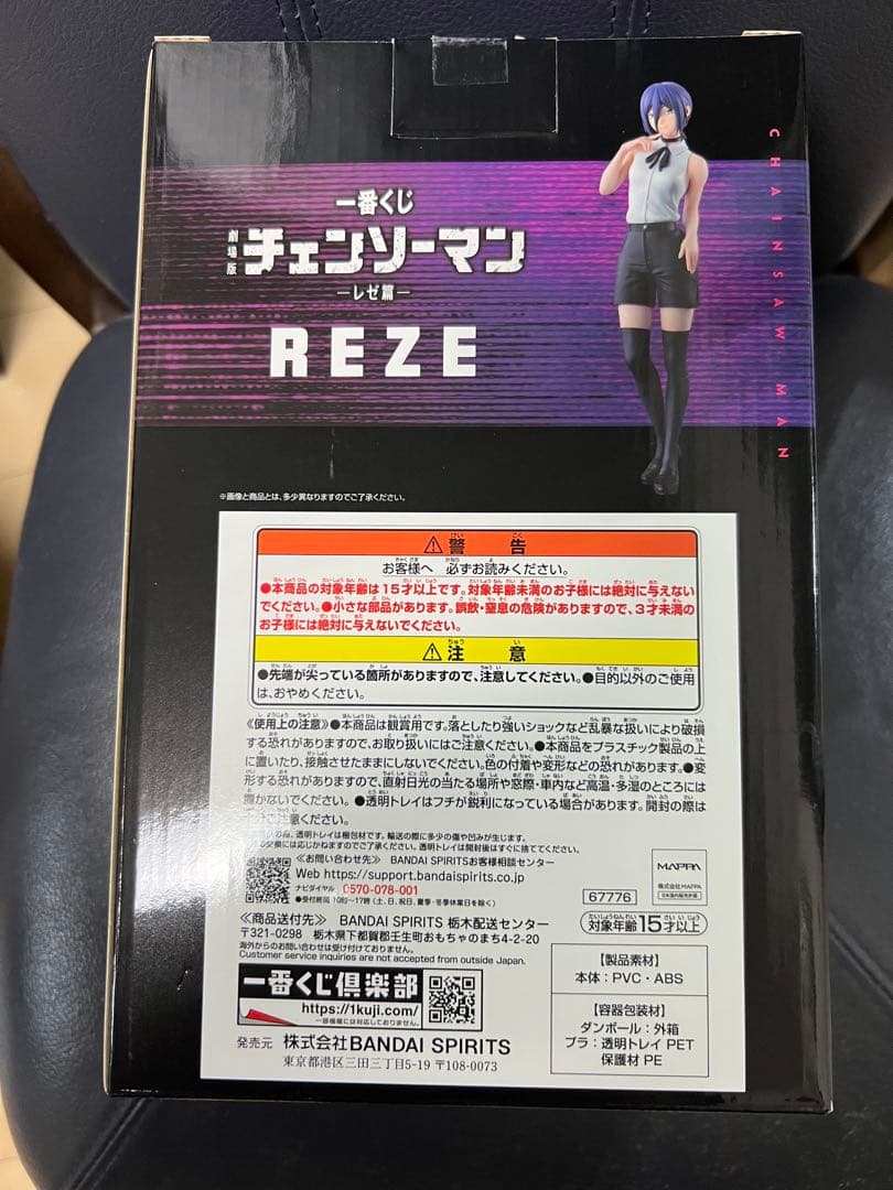 カ*ラ様 チェンソーマン　一番くじ　Ａ賞　レゼ