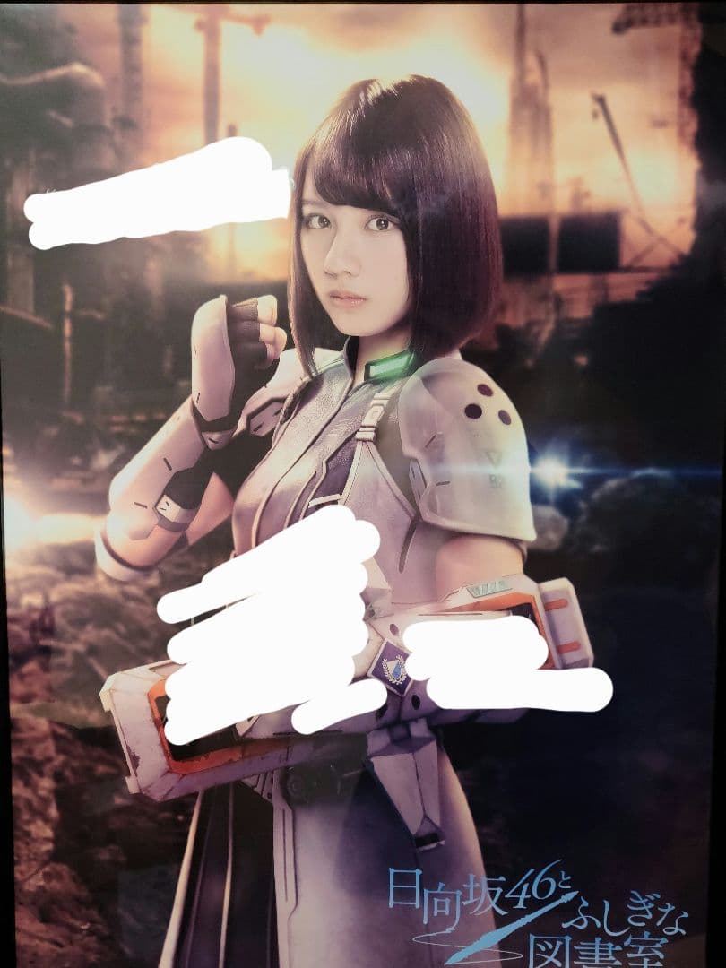 日向図書　渡邉美穂　限定上位5名のみのサイン入り