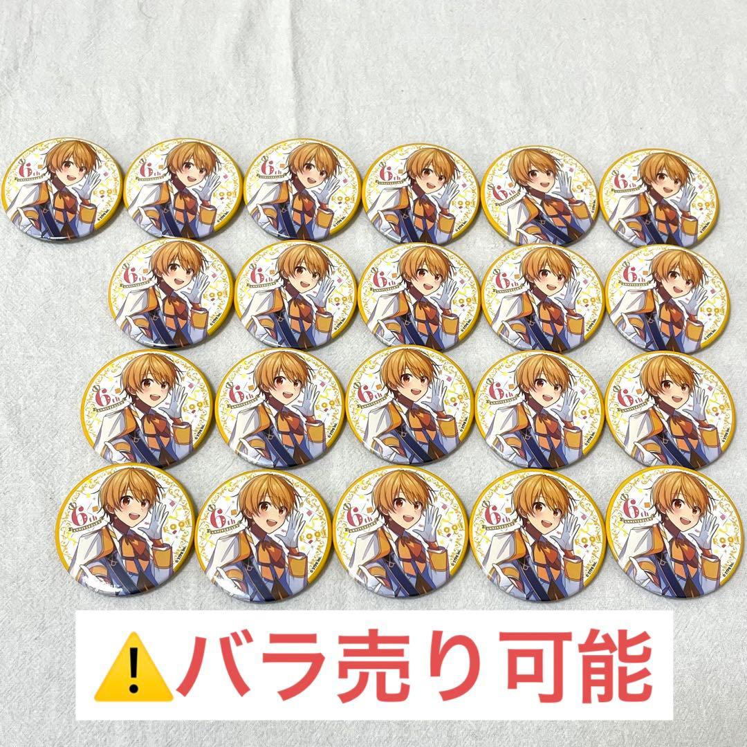 るぅと　6周年　缶バッジ　⚠️バラ売り可