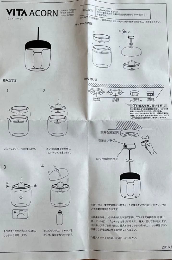 ペンダントライト　VITA ACORN エイコーン　３個セット　エルックス
