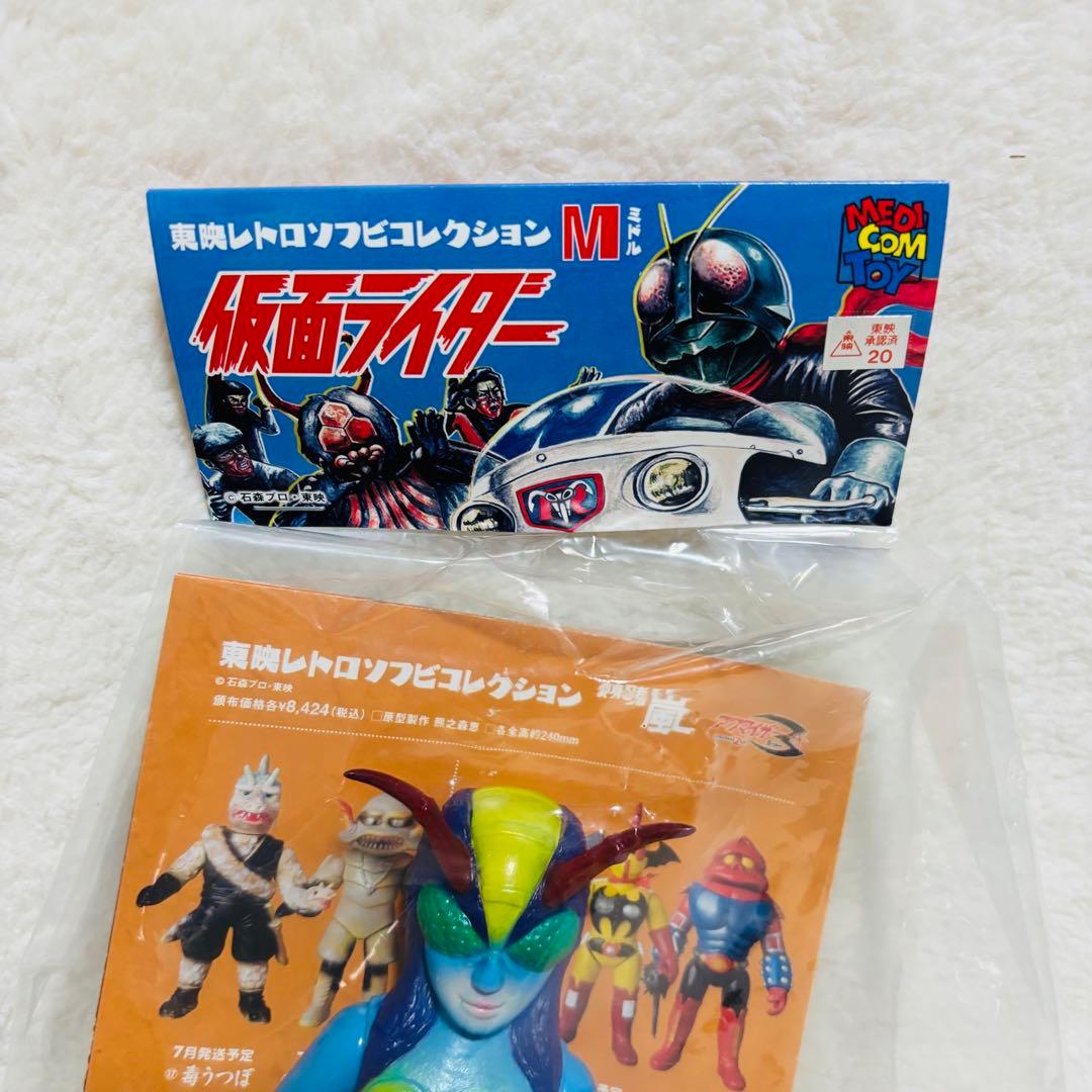 【未開封】東映レトロソフビコレクション　仮面ライダー 蜂女 新色 ミドルサイズ