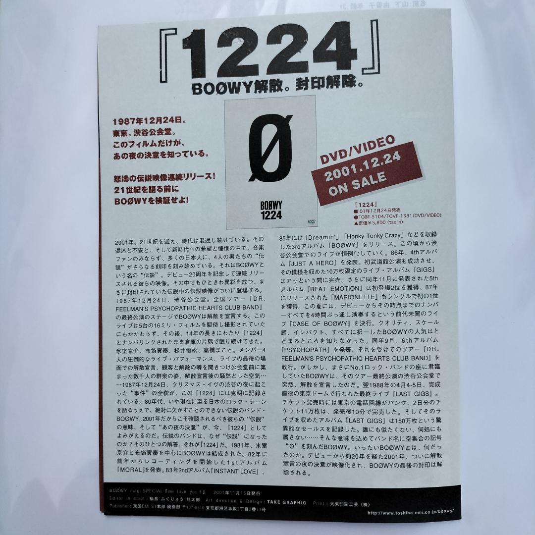 レア BOOWY \"LAST GIGS\" DVD 販促用スタンド+正規品DVD