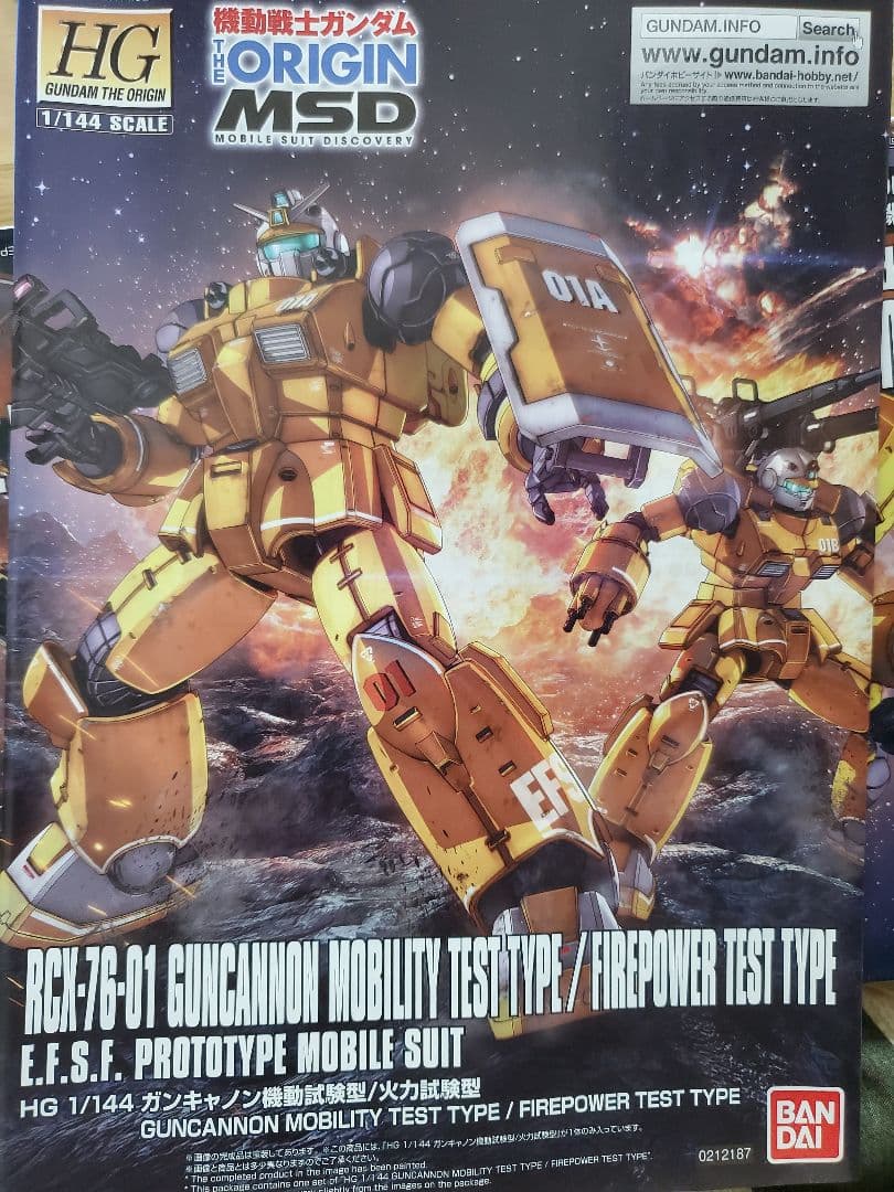 ＨＧ ガンキャノン機動試験型/火力試験型