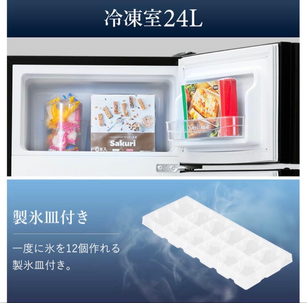 ミラーガラス 冷蔵庫 81L PRC-B082DM ブラック　メーカー保証期間内