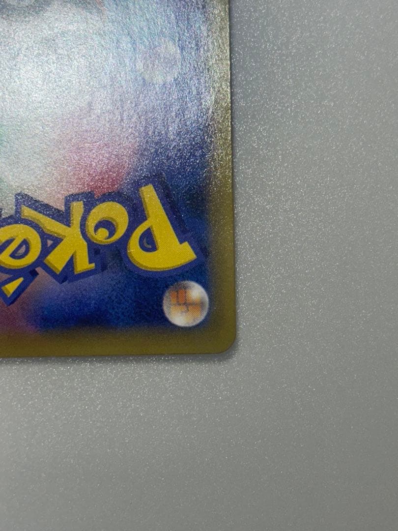 ポケモンカードミュウVMAX HR SAフュージョンアーツ 119/100