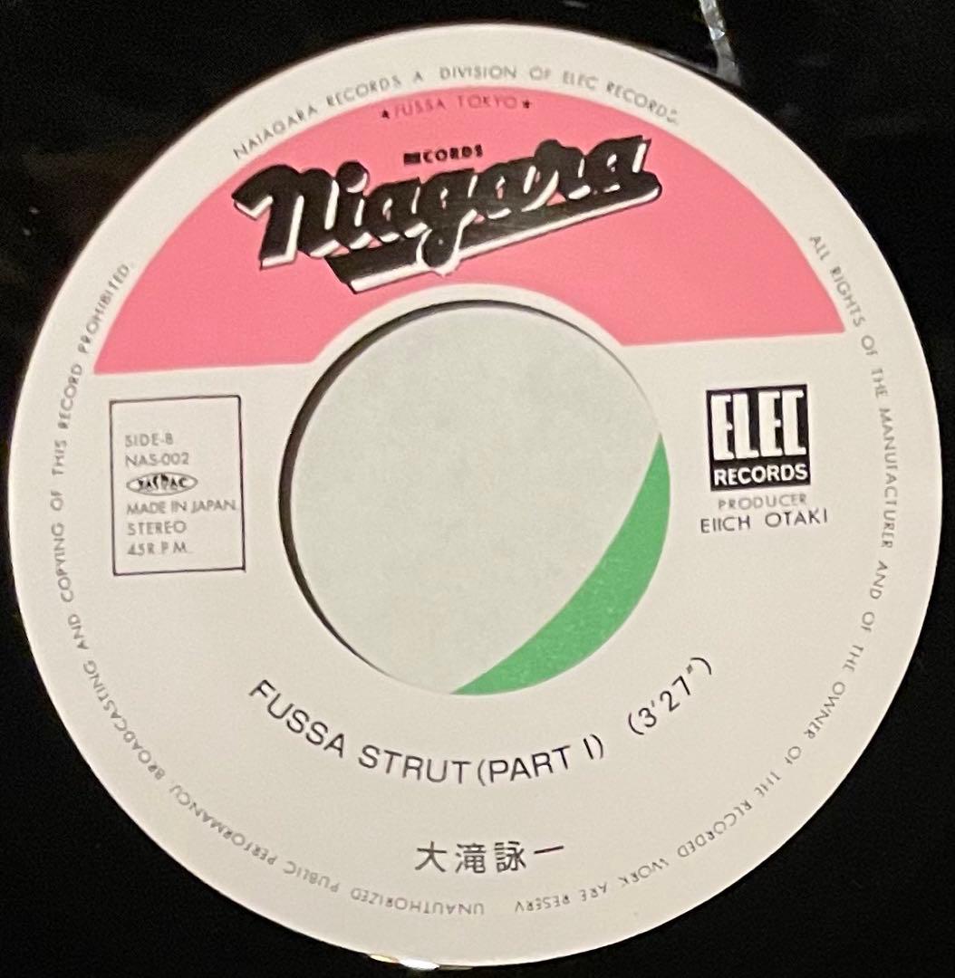 ち*ぃ様 限定販売 朝からゴキゲン　7インチレコード　大滝詠一　NAS-002