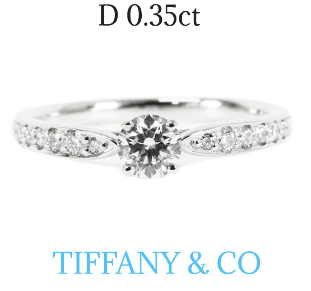 ティファニー　ハーモニー　プラチナ　ダイヤモンド　0.35ct エタニティリング