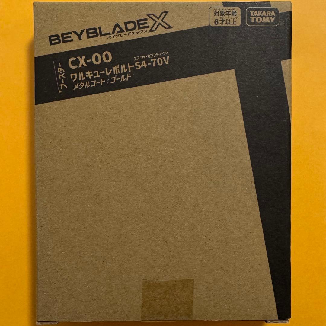 ワルキューレボルト ワイバーンホバー ストリングランチャーバイオレットDMMくじ