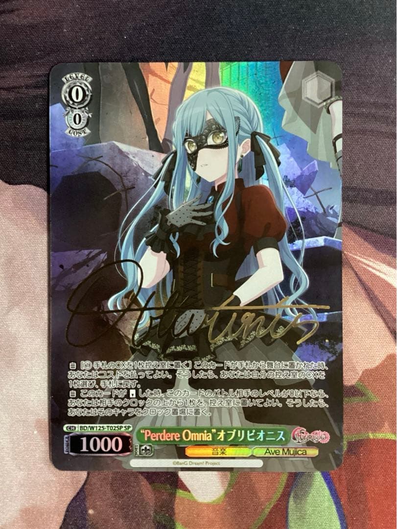 WS “Perdere Omnia” オブリビオニス SP サイン