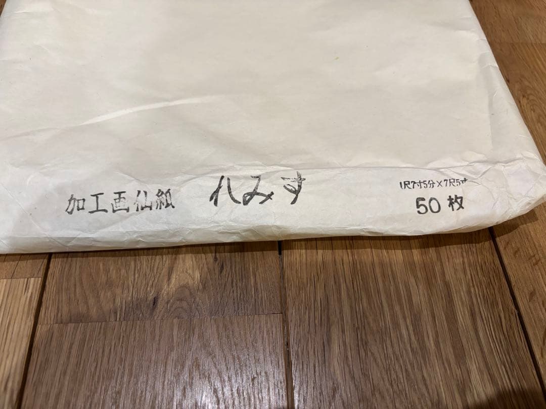 高級 書道用紙＿揀選玉版棉料尺八屏安徽省 県宣紙廠 残30枚正式証明書あり