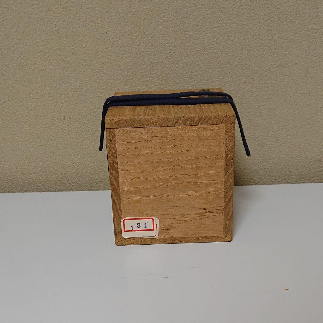 木村盛和 青磁 ぐい呑み