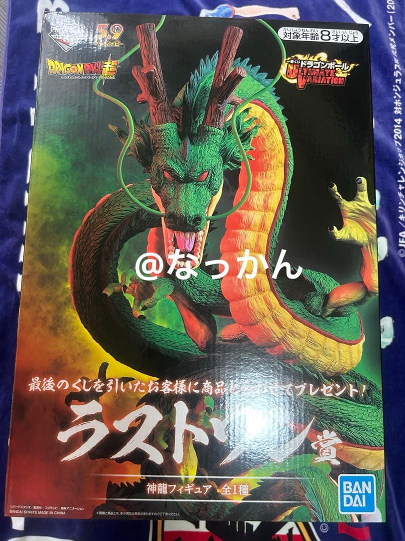 一番くじ　ドラゴンボール 神龍フィギュア ラストワン賞　新品未開封　即購入可能