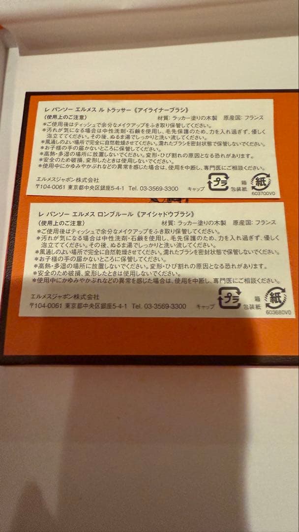 HERMESメイクブラシセット