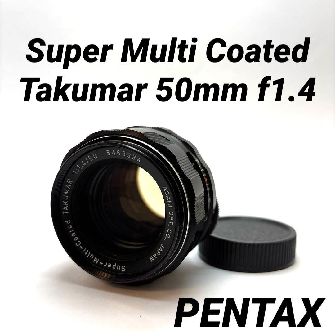 【美品】Super Multi Coated Takumar 50mm f1.4