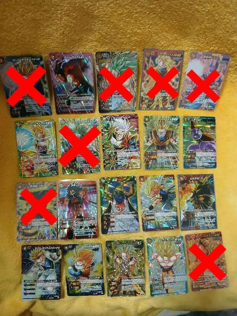 ドラゴンボール ミラクルバトル カード ミラバト 未使用