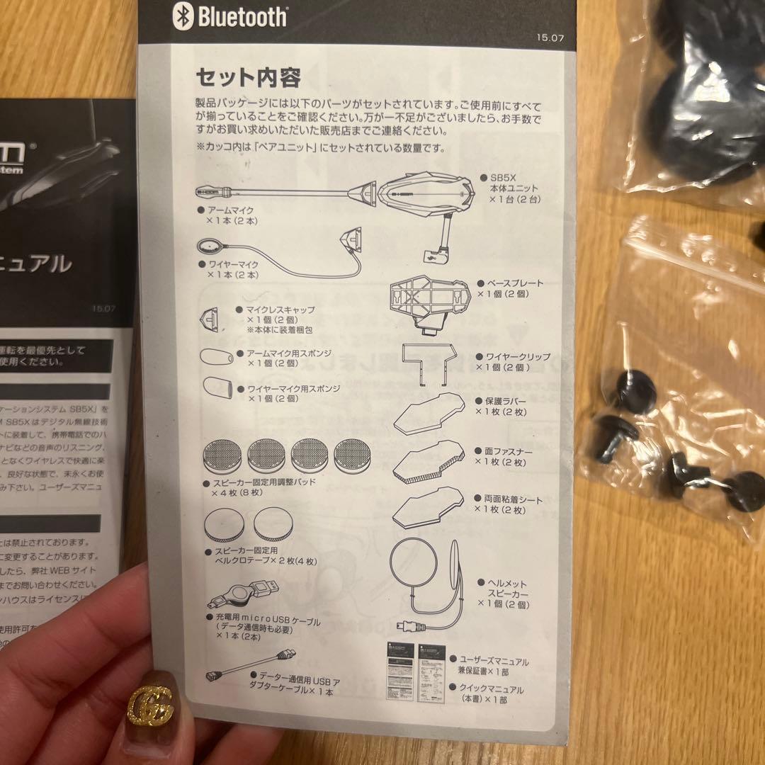 アクセサリー B+COM SB5X Bluetooth