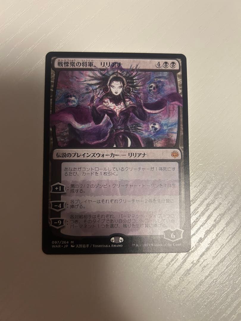 戦慄衆の将軍、リリアナ　日本語1枚