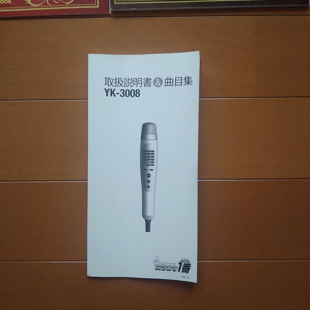 カラオケセット