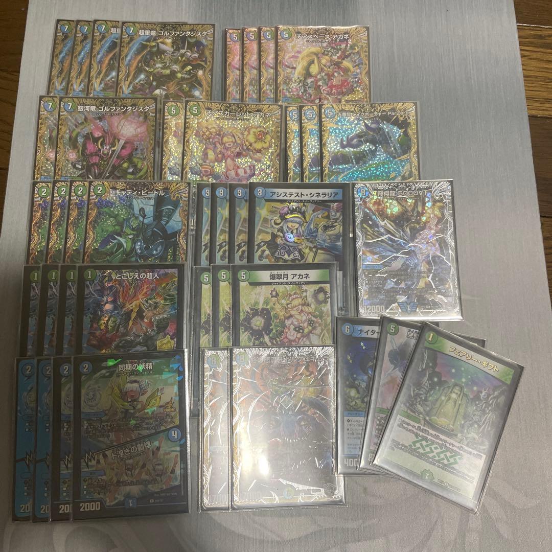 青緑ジャイアントBレア縛り高レート構築 絶版スリーブ　調整パーツ付き