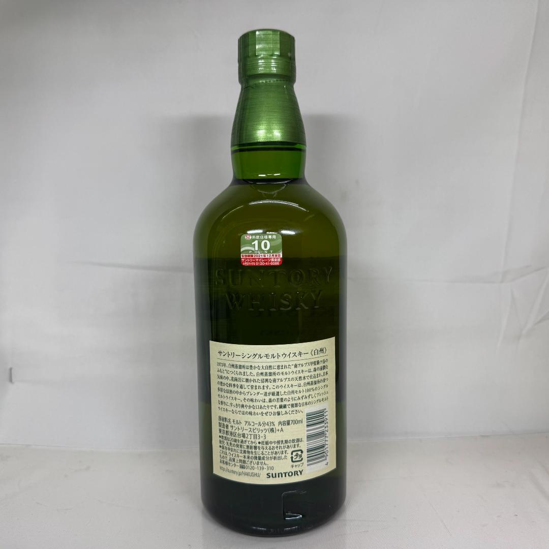 サントリー 白州 シングルモルトウイスキー 43% 700ml