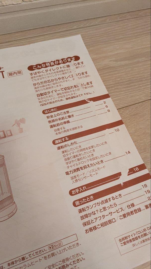 ダイキン 遠赤外線暖房 セラムヒート ERFT11ZS-W