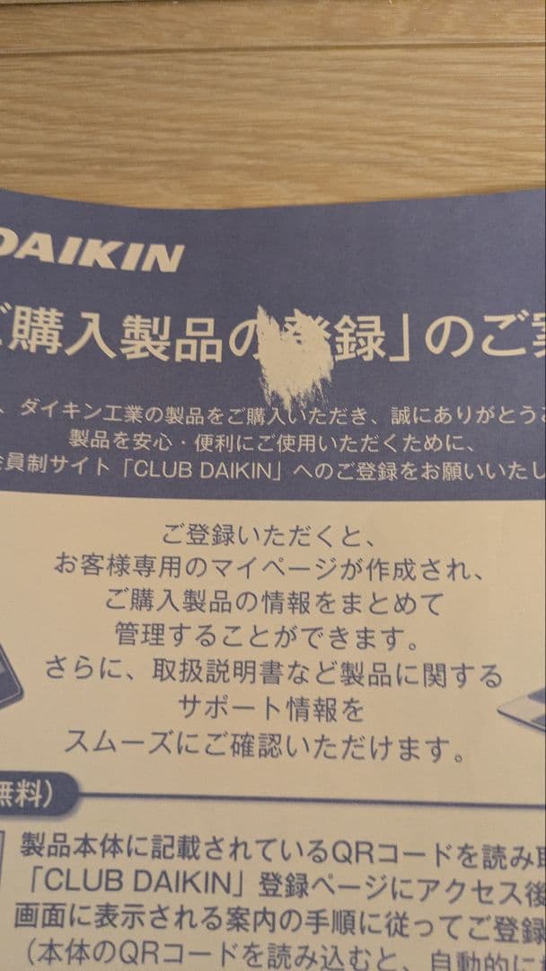 ダイキン 遠赤外線暖房 セラムヒート ERFT11ZS-W