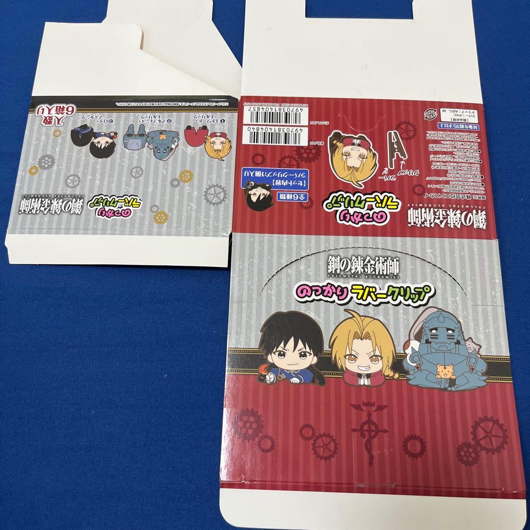 鋼の錬金術師　のっかりラバークリップ　セット 全６種類