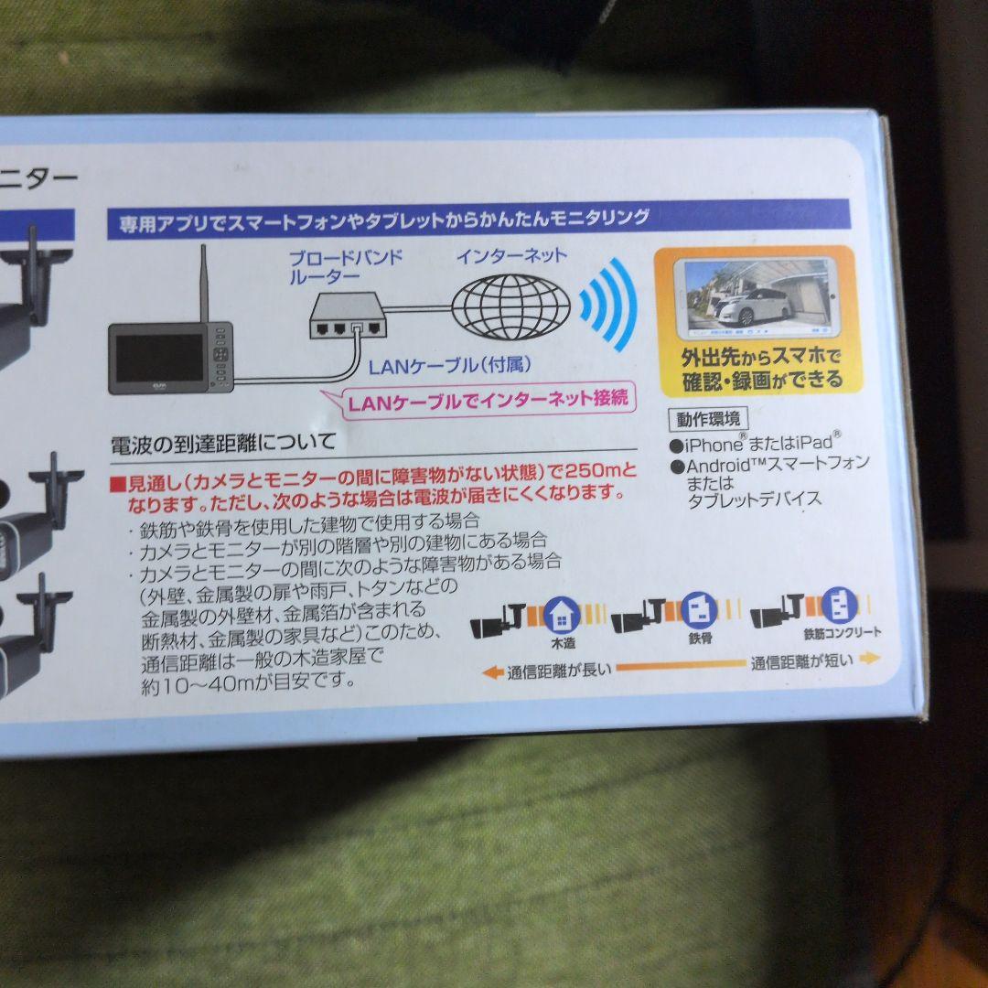 未使用 ELPA CMS-H7210 ワイヤレスカメラ&モニターセット