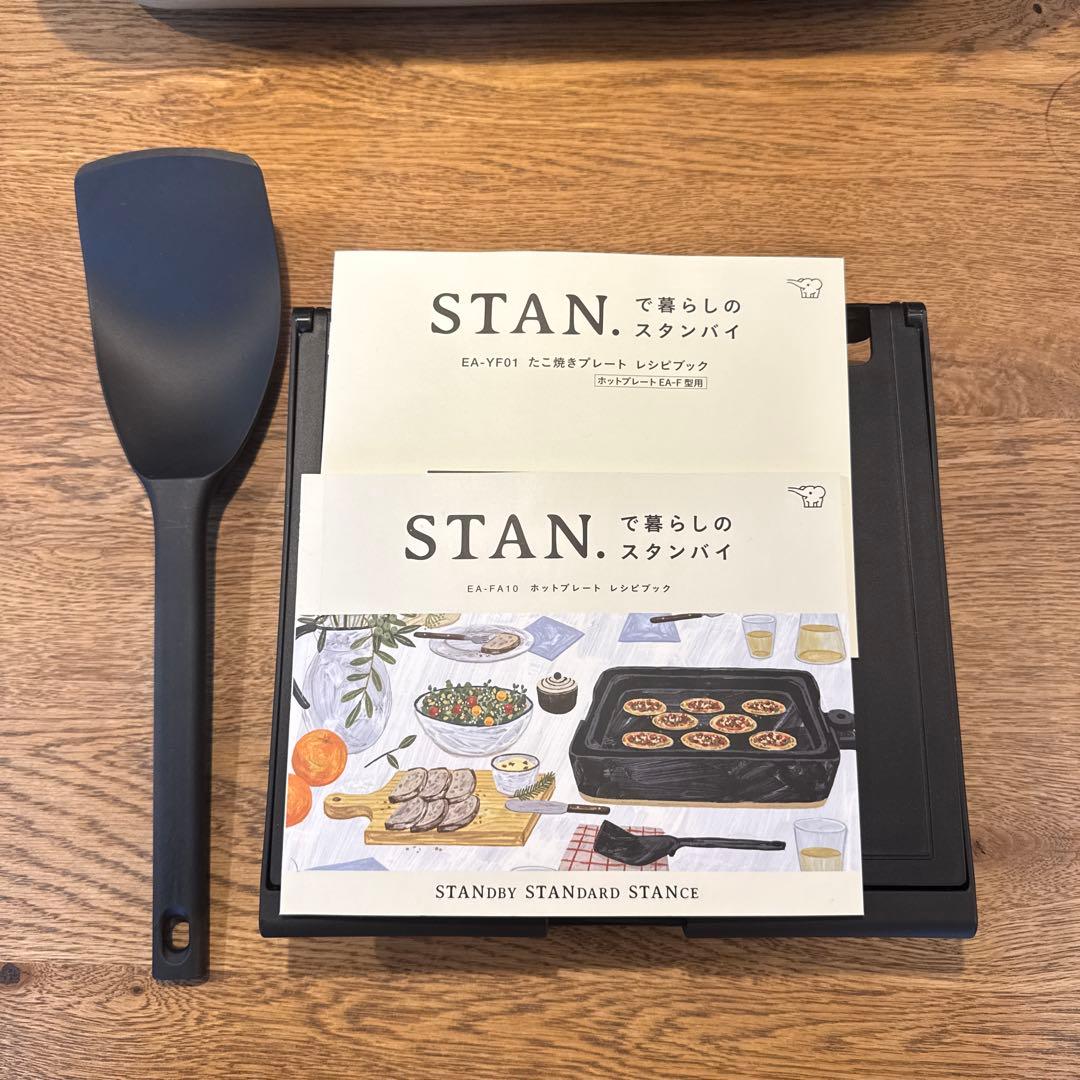 STAN.ホットプレート EA-FA10 BA(ブラック)