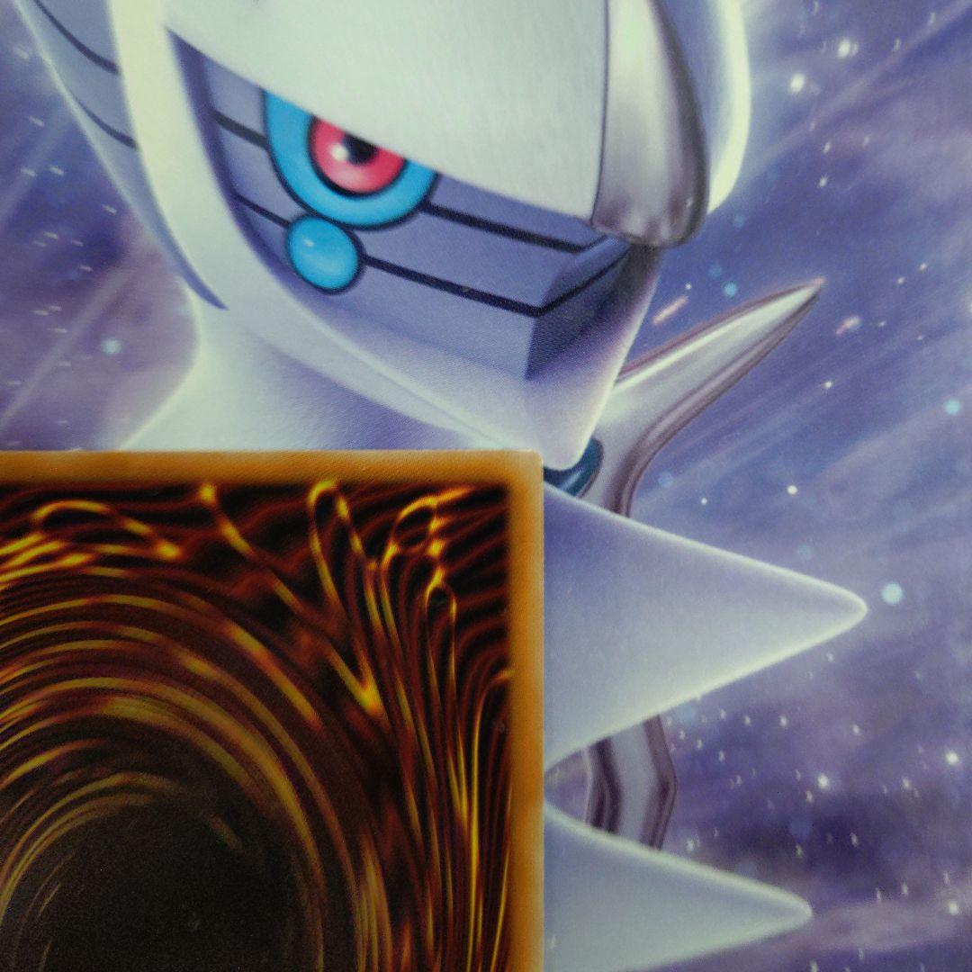 遊戯王マリスポーンホワイトラビットプリズマSTAMP EDITION